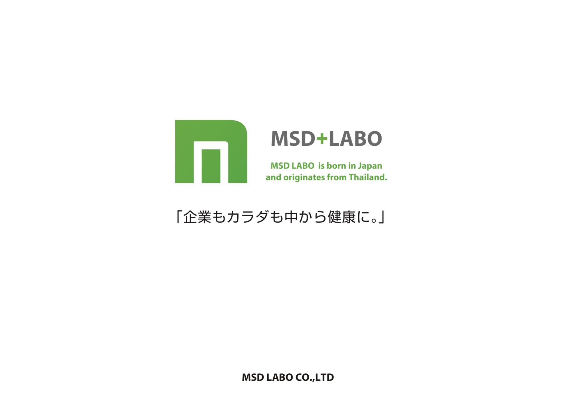 社員の健康管理は会社の責任